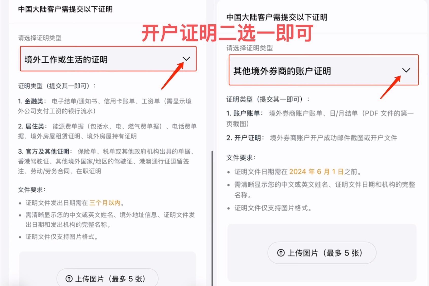 长桥证券(LongBridge) 2025年中国客户最新开户优惠（独家）