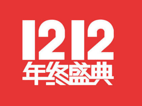 2024双十二各大港美股券商开户优惠活动汇总