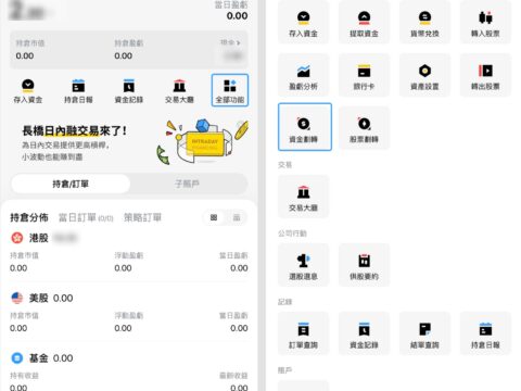 长桥证券（新加坡）和长桥证券（香港）账户之间如何互转资金？