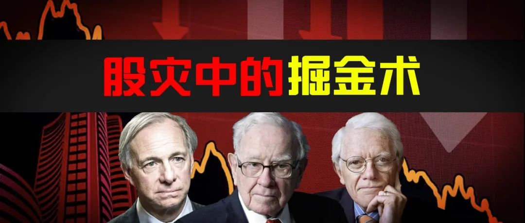 在市场风暴中寻找方向：从巴菲特股灾操作看投资者的应对之道