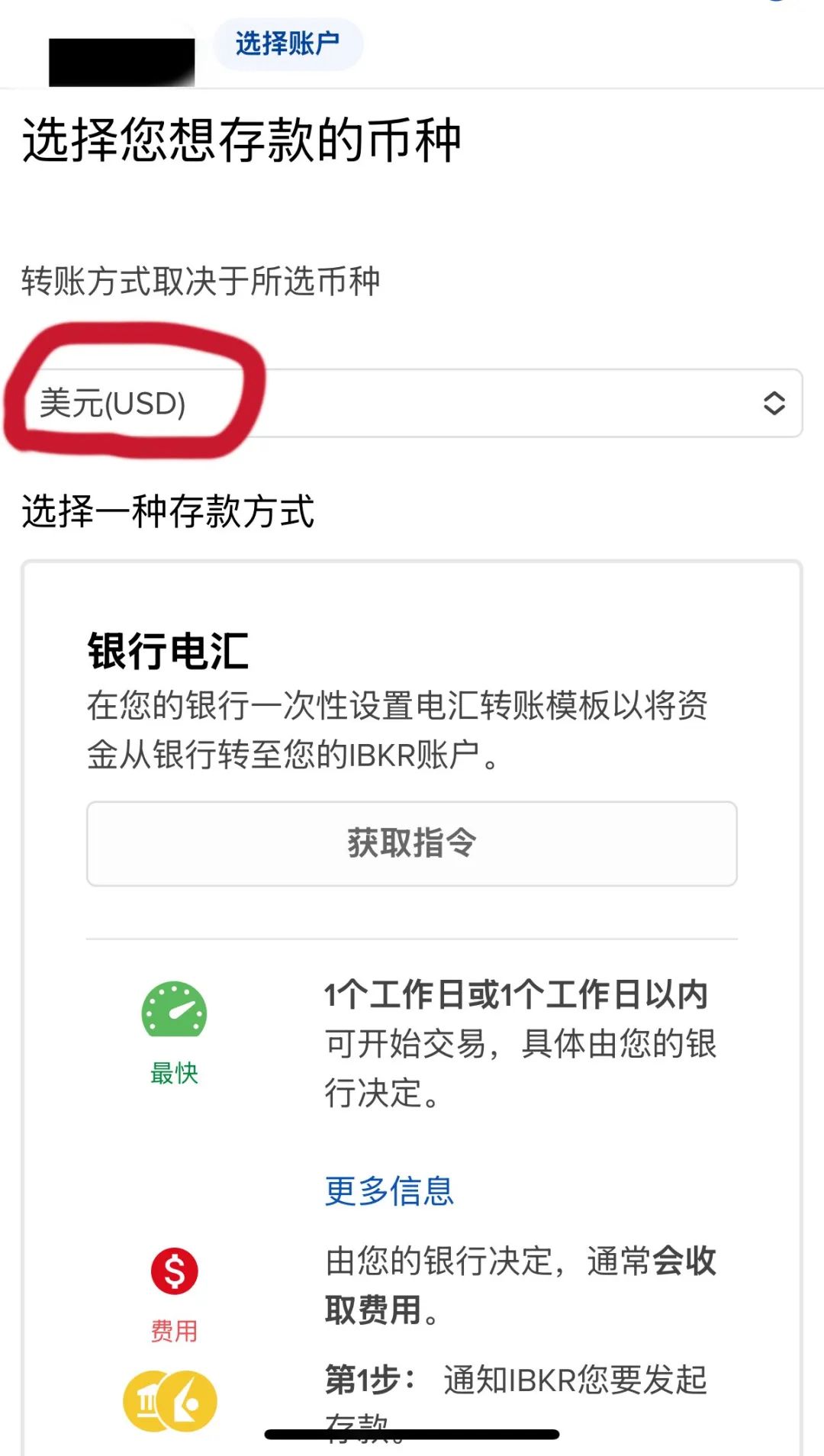 盈透证券使用指南之：盈透APP入金实操