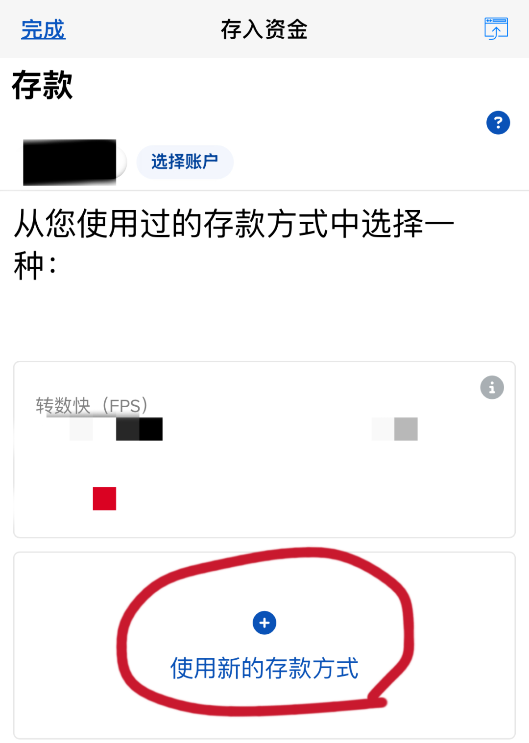 盈透证券使用指南之：盈透APP入金实操