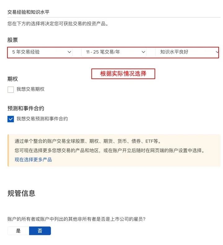2025年最新盈透证券(IB)开户指南：IB美国账户开户图文指南