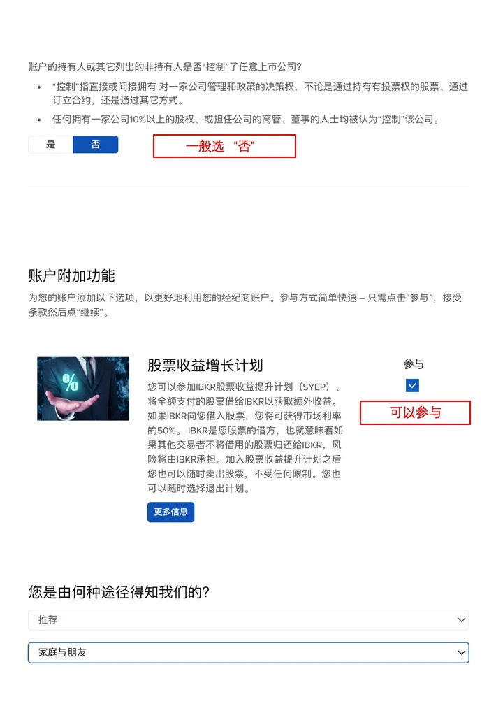 2025年最新盈透证券(IB)开户指南：IB美国账户开户图文指南
