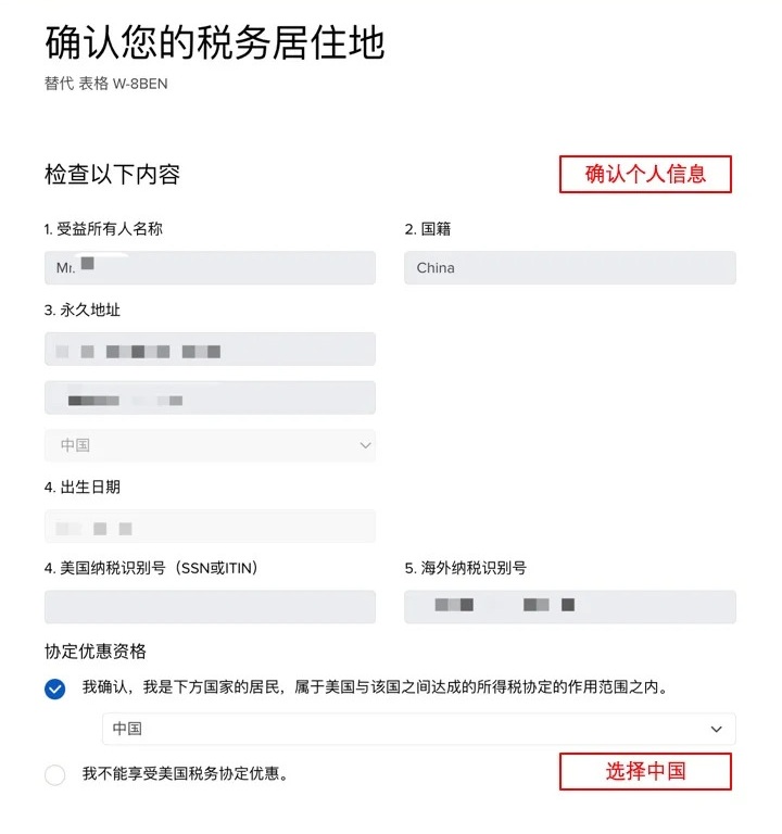 2025年最新盈透证券(IB)开户指南：IB美国账户开户图文指南