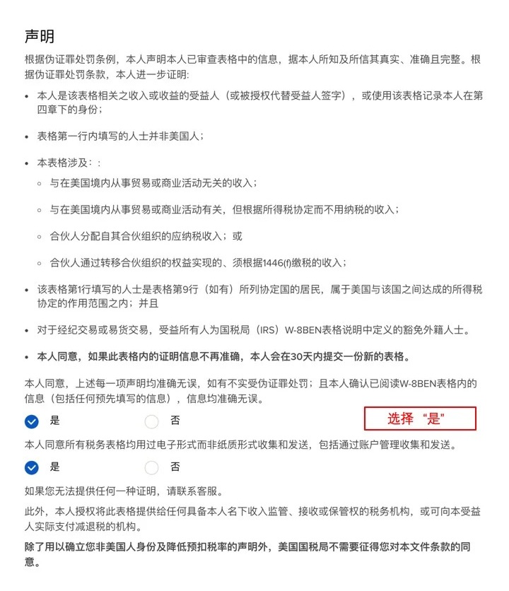 2025年最新盈透证券(IB)开户指南：IB美国账户开户图文指南
