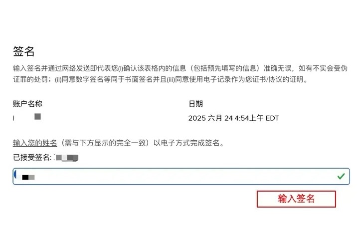 2025年最新盈透证券(IB)开户指南：IB美国账户开户图文指南