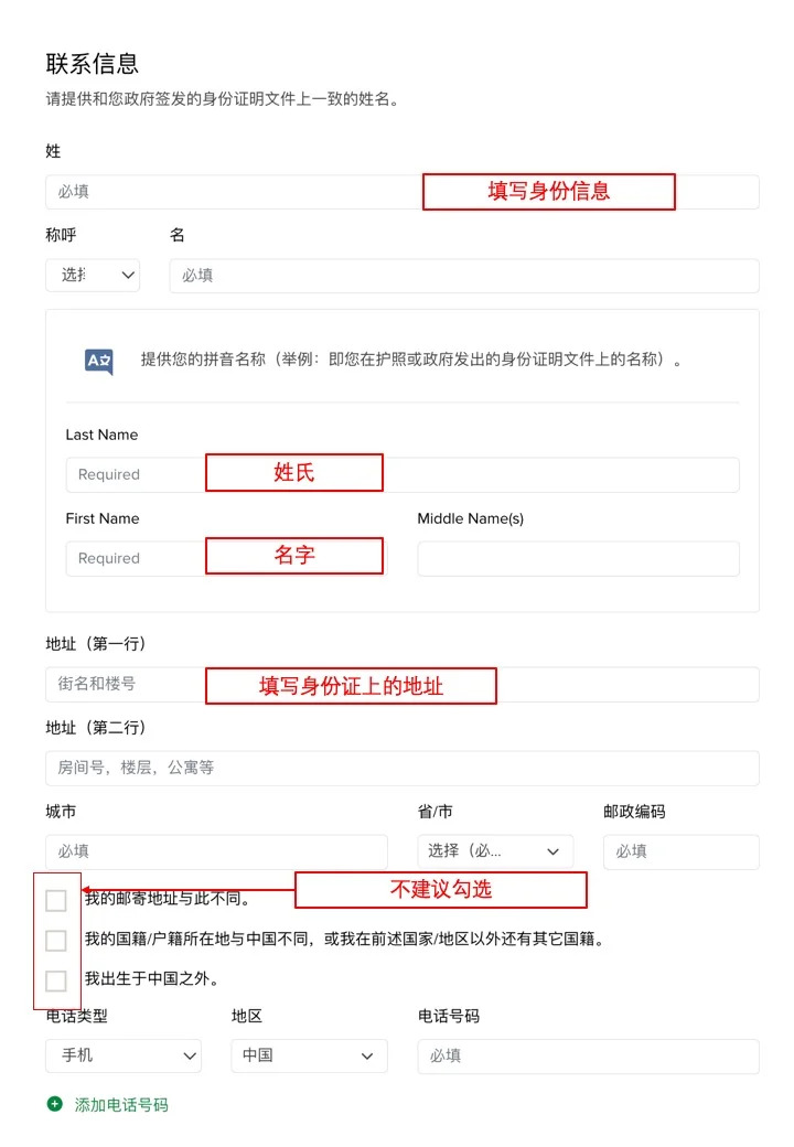 2025年最新盈透证券(IB)开户指南：IB美国账户开户图文指南