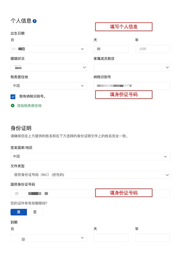 2025年最新盈透证券(IB)开户指南：IB美国账户开户图文指南
