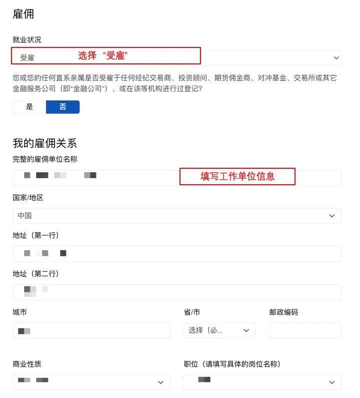 2025年最新盈透证券(IB)开户指南：IB美国账户开户图文指南