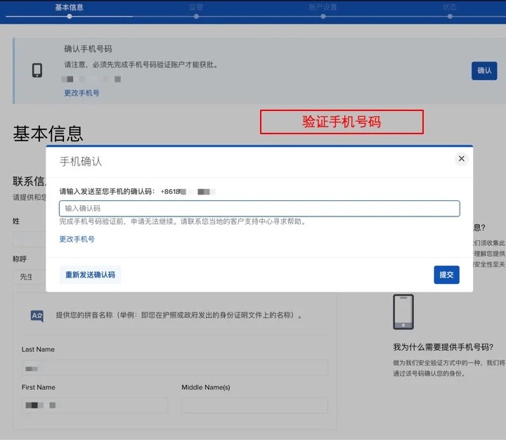 2025年最新盈透证券(IB)开户指南：IB美国账户开户图文指南