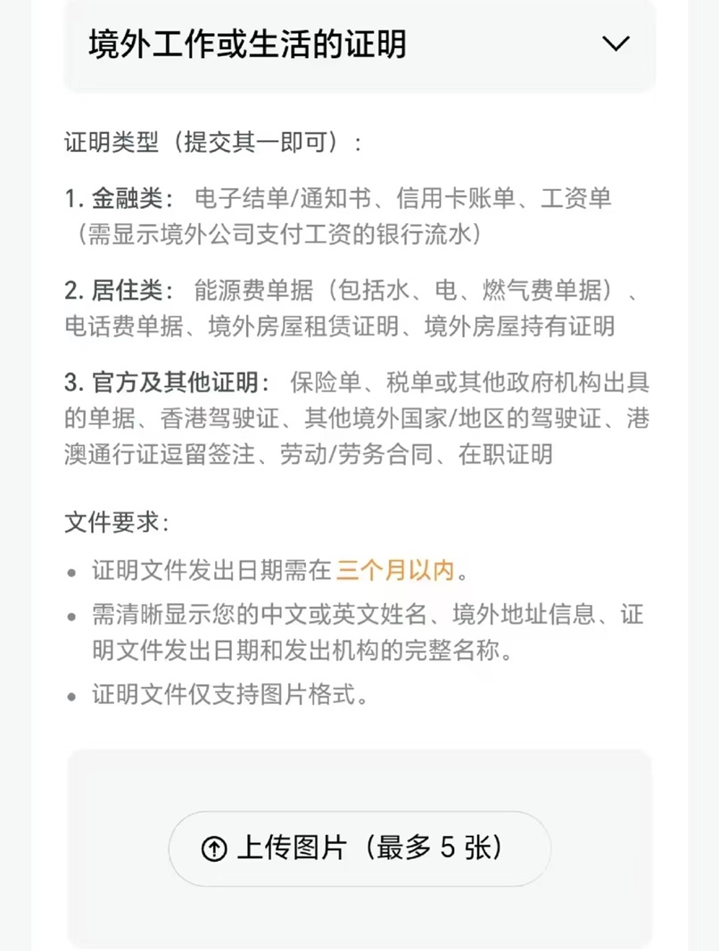2025最新指南：不需要境外地址证明开户的港美股券商