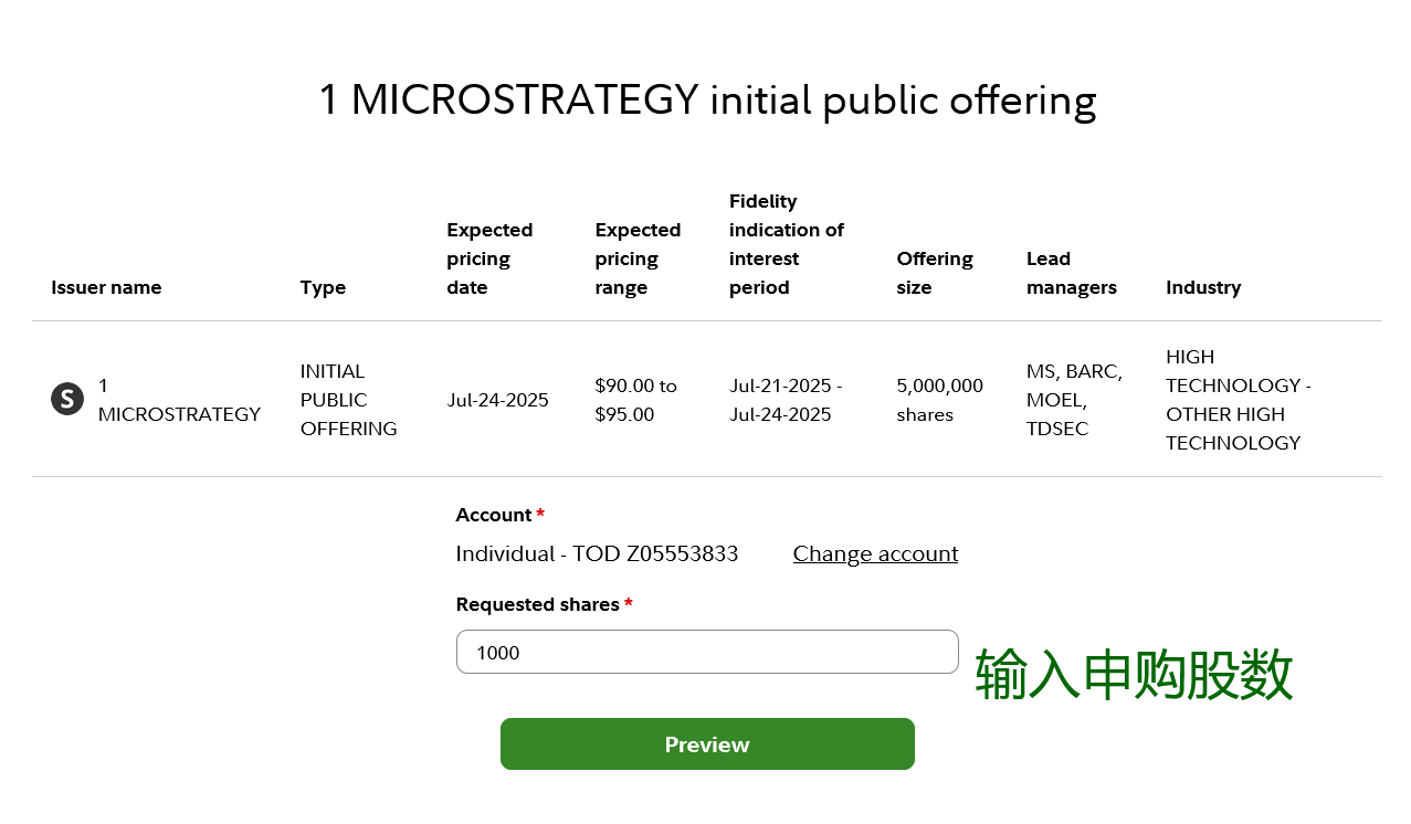 在Fidelity如何申购新股？富达投资美股打新图文指南