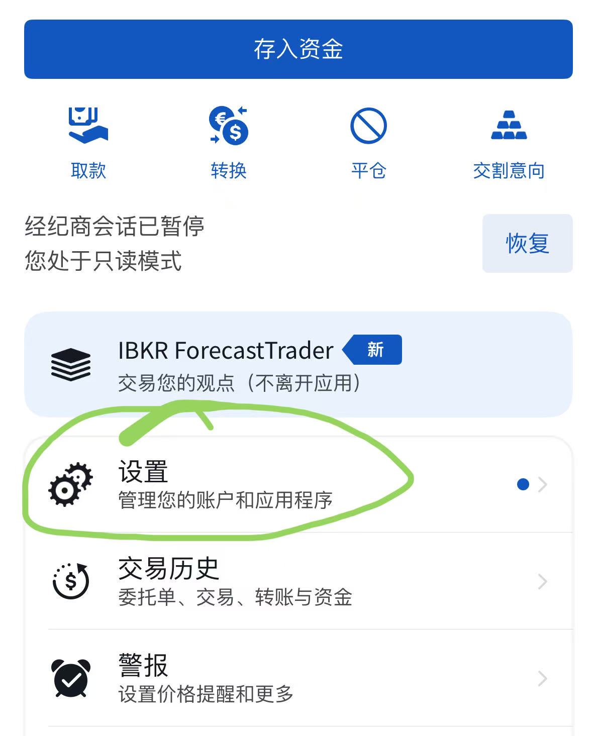 盈透证券（IBKR）如何设置佣金结构？如何填写W8表格？