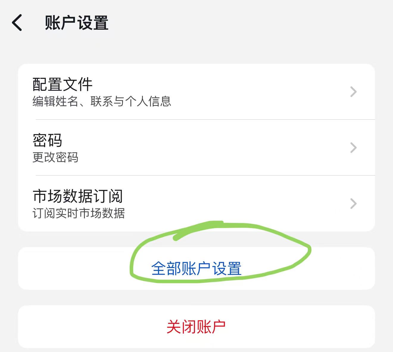 盈透证券（IBKR）如何设置佣金结构？如何填写W8表格？