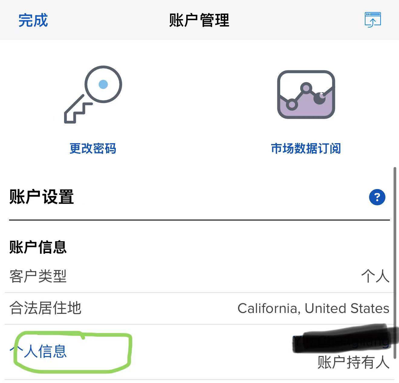 盈透证券（IBKR）如何设置佣金结构？如何填写W8表格？