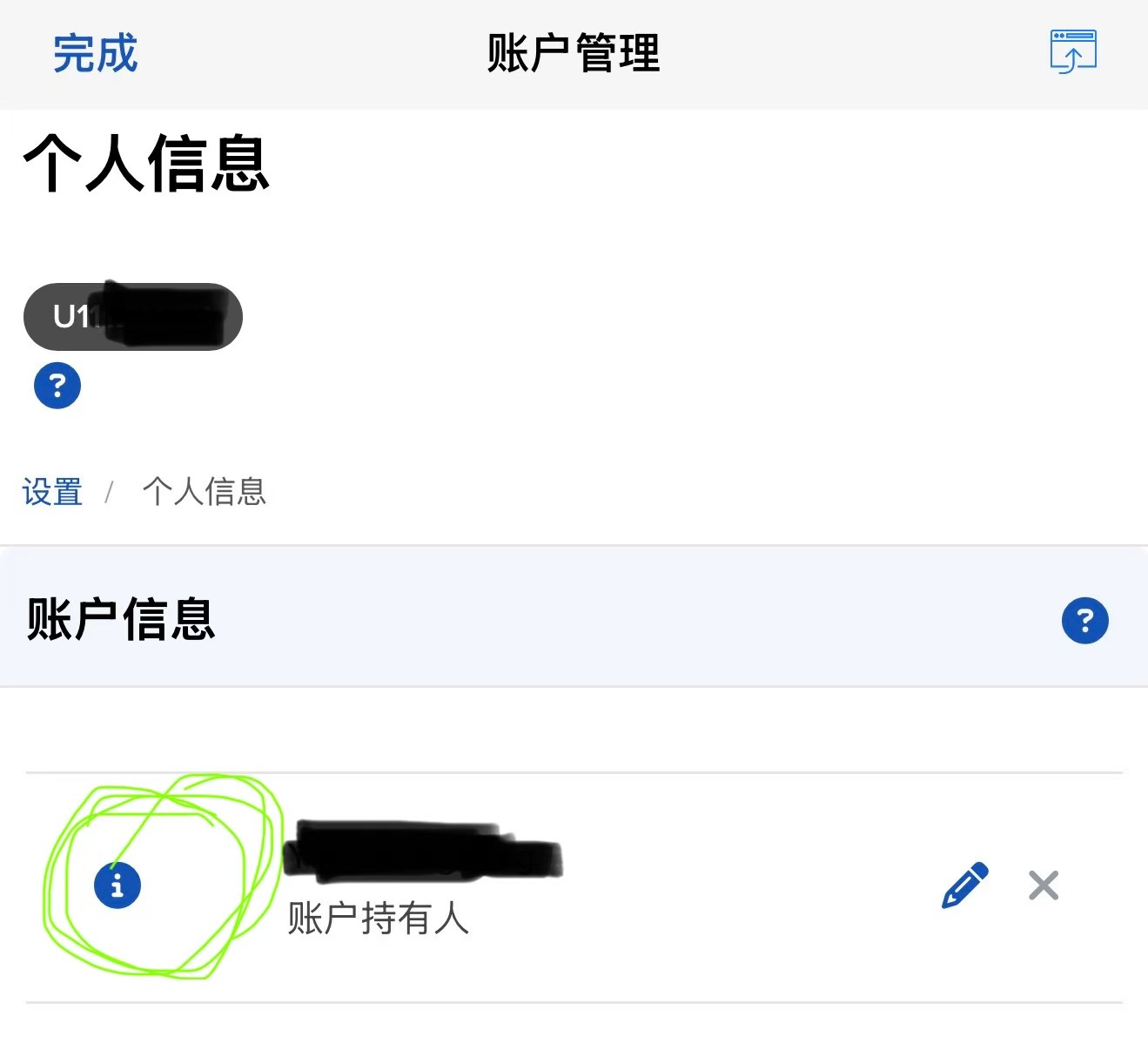 盈透证券（IBKR）如何设置佣金结构？如何填写W8表格？