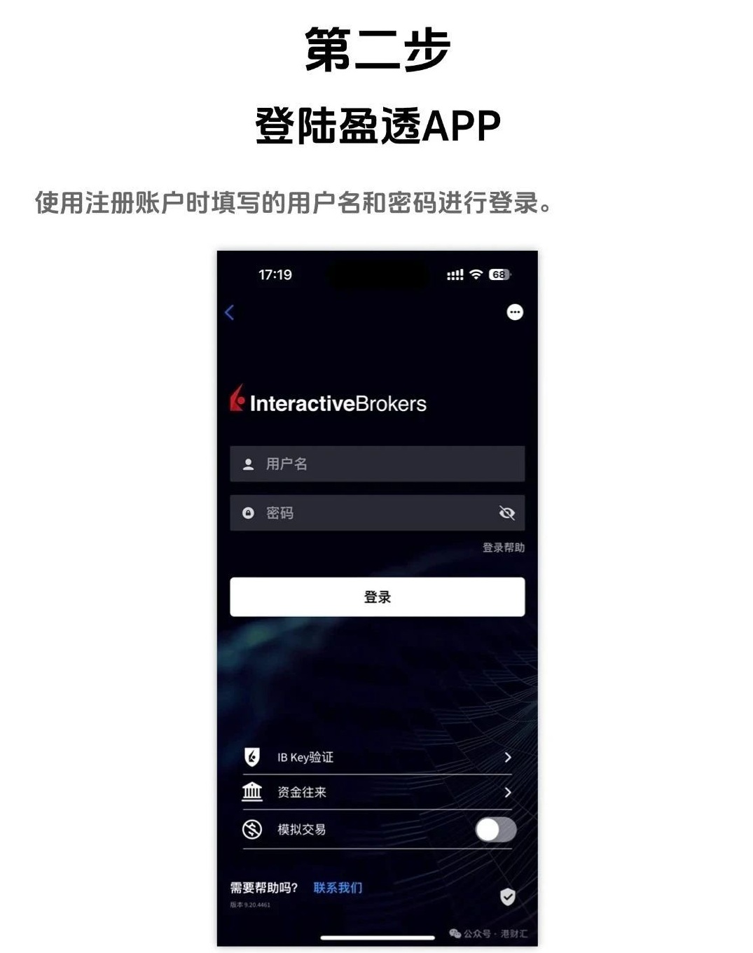 2025 IBKR盈透证券入金图文指引
