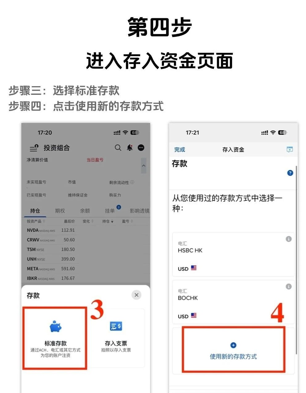 2025 IBKR盈透证券入金图文指引