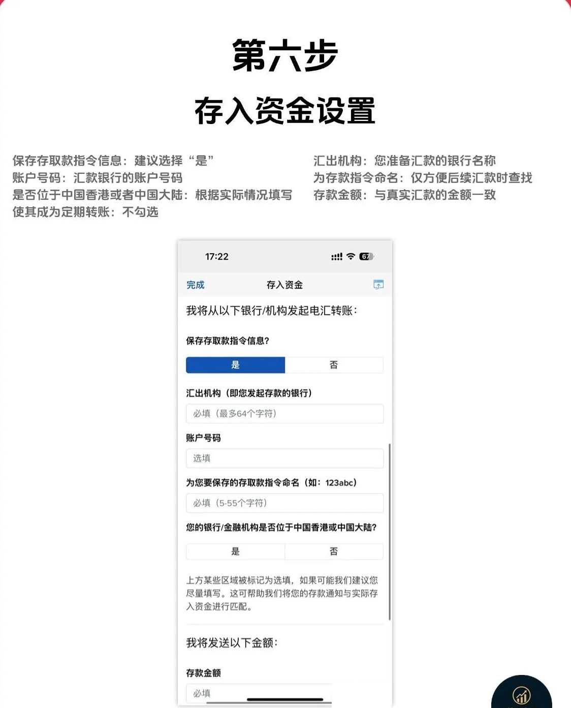 2025 IBKR盈透证券入金图文指引