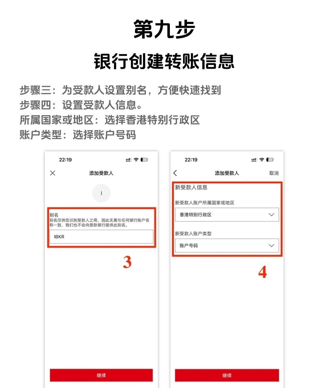 2025 IBKR盈透证券入金图文指引