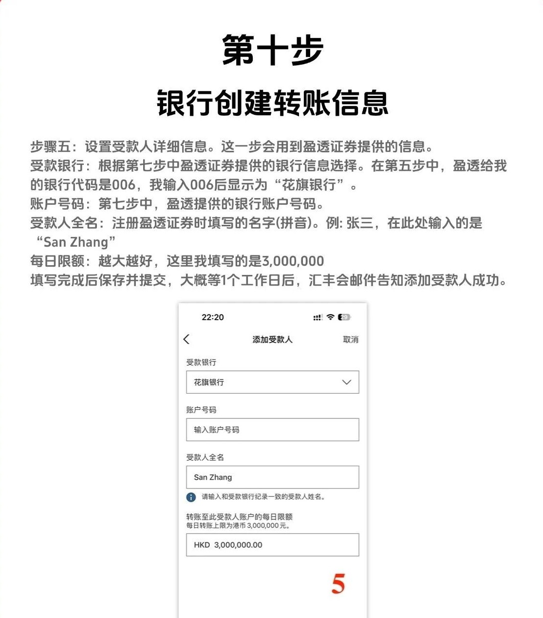 2025 IBKR盈透证券入金图文指引