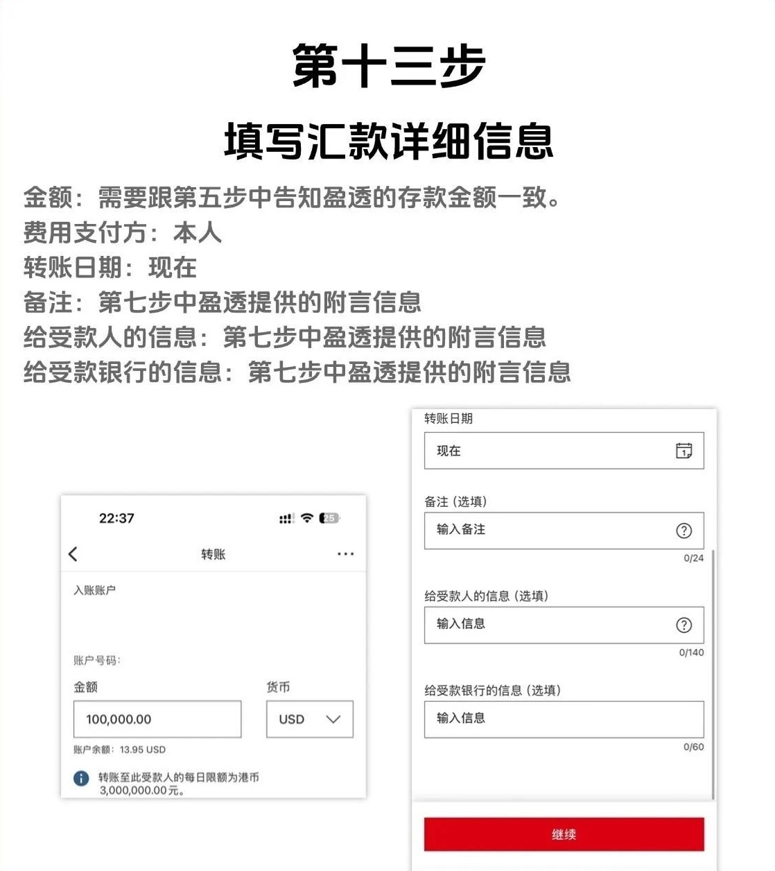 2025 IBKR盈透证券入金图文指引
