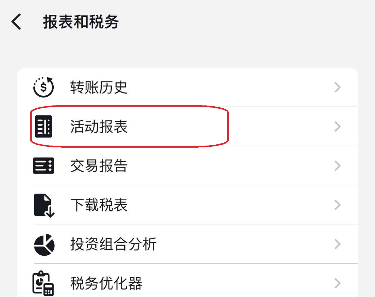 盈透证券美国账户识别：怎么知道自己的IBKR账户是不是开在美国？