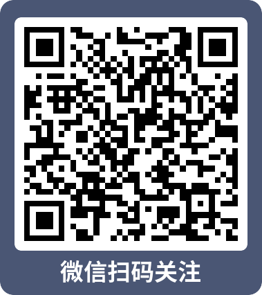 微信交流群