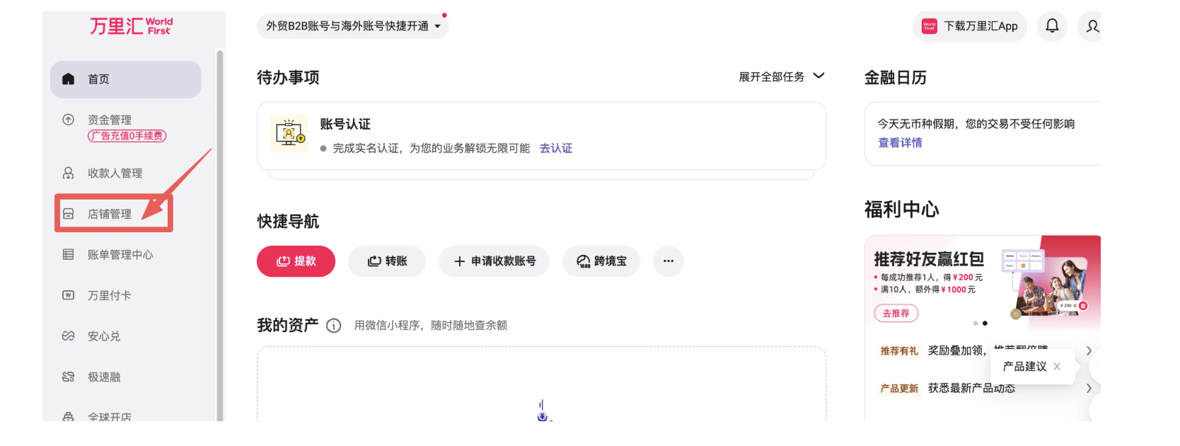 盈透证券最新合规攻略｜轻松免费合法获得境外地址证明 图片5