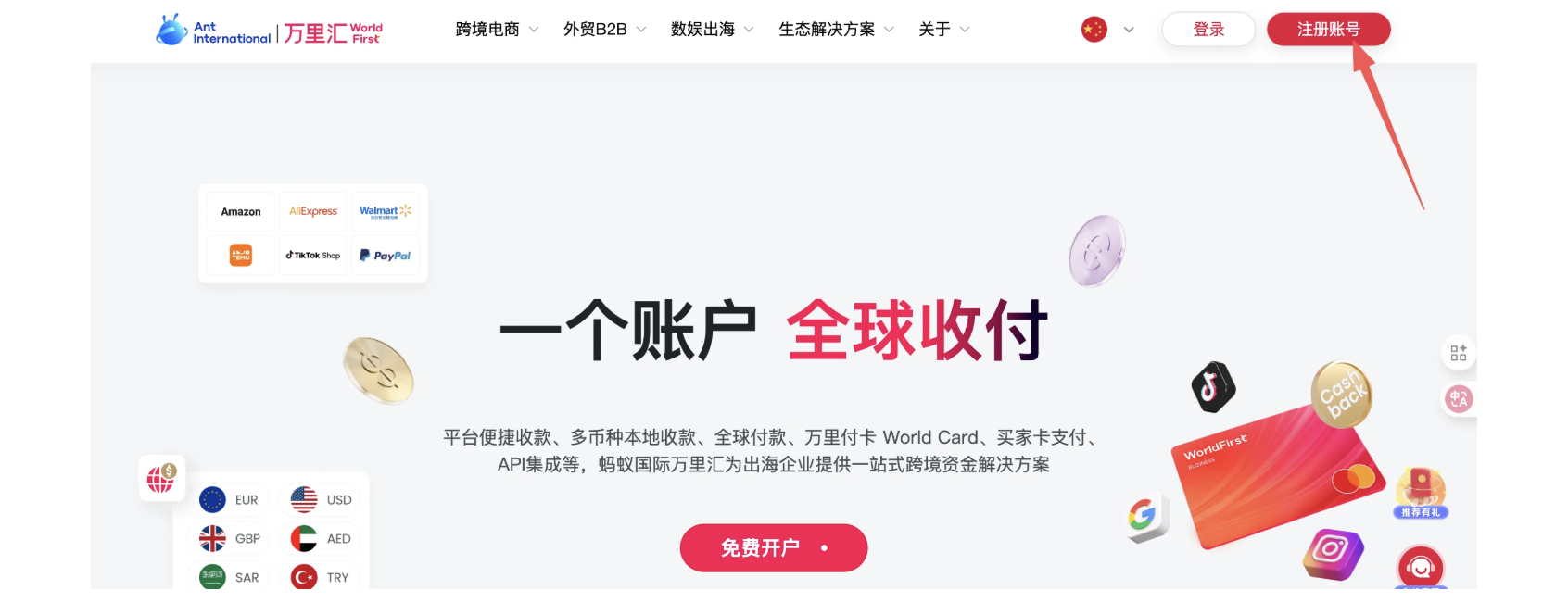 盈透证券最新合规攻略｜轻松免费合法获得境外地址证明 图片1
