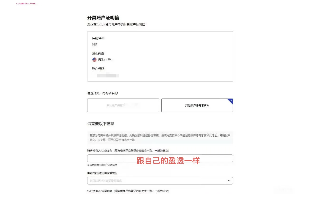 盈透证券最新合规攻略｜轻松免费合法获得境外地址证明 图片8
