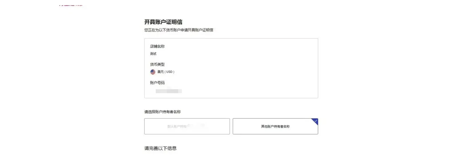 盈透证券最新合规攻略｜轻松免费合法获得境外地址证明 图片7