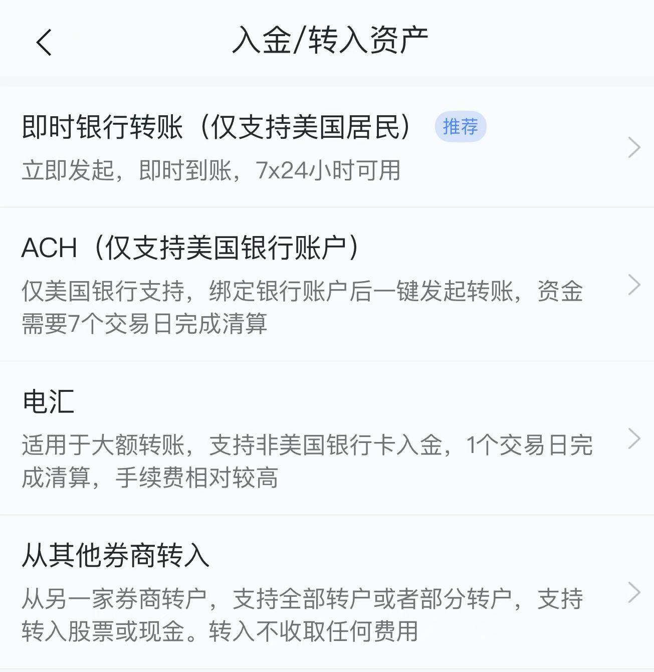 必贝证券入金教程:手把手教你入金BBAE