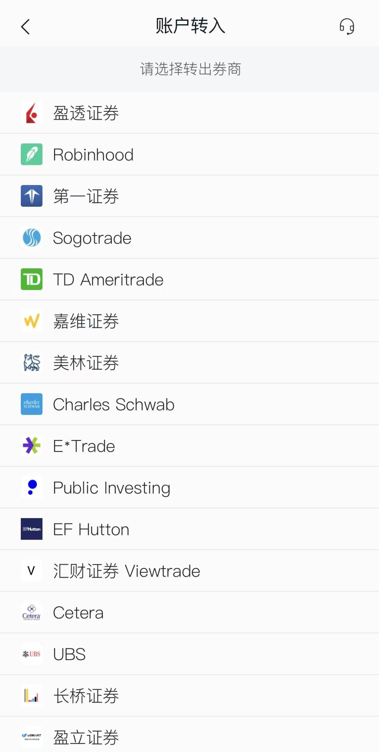 必贝证券入金教程:手把手教你入金BBAE