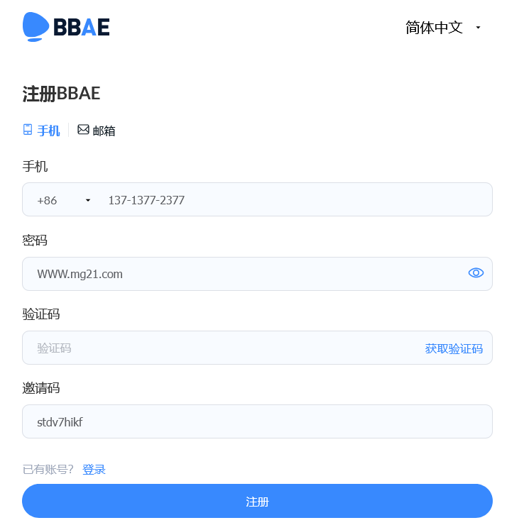 BBAE必贝证券2025年最新开户/入金/优惠指南+返佣