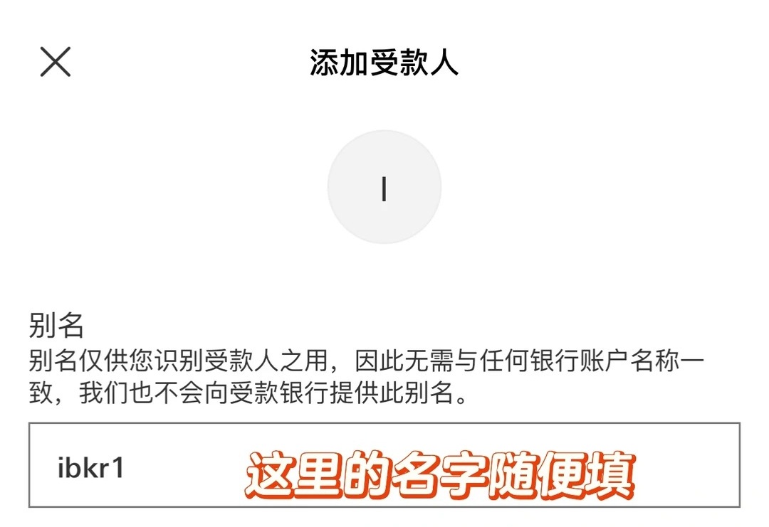 汇丰香港银行美元无损入金盈透盈透证券（IBKR）详细教程