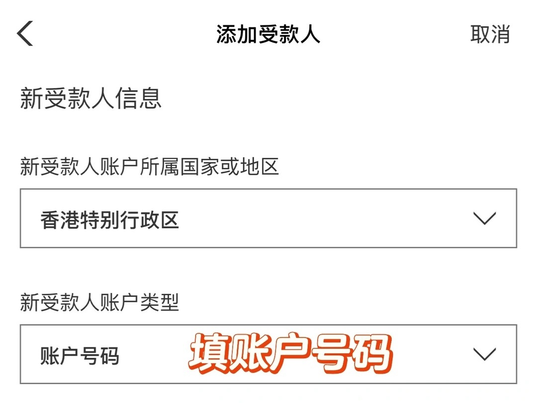 汇丰香港银行美元无损入金盈透盈透证券（IBKR）详细教程