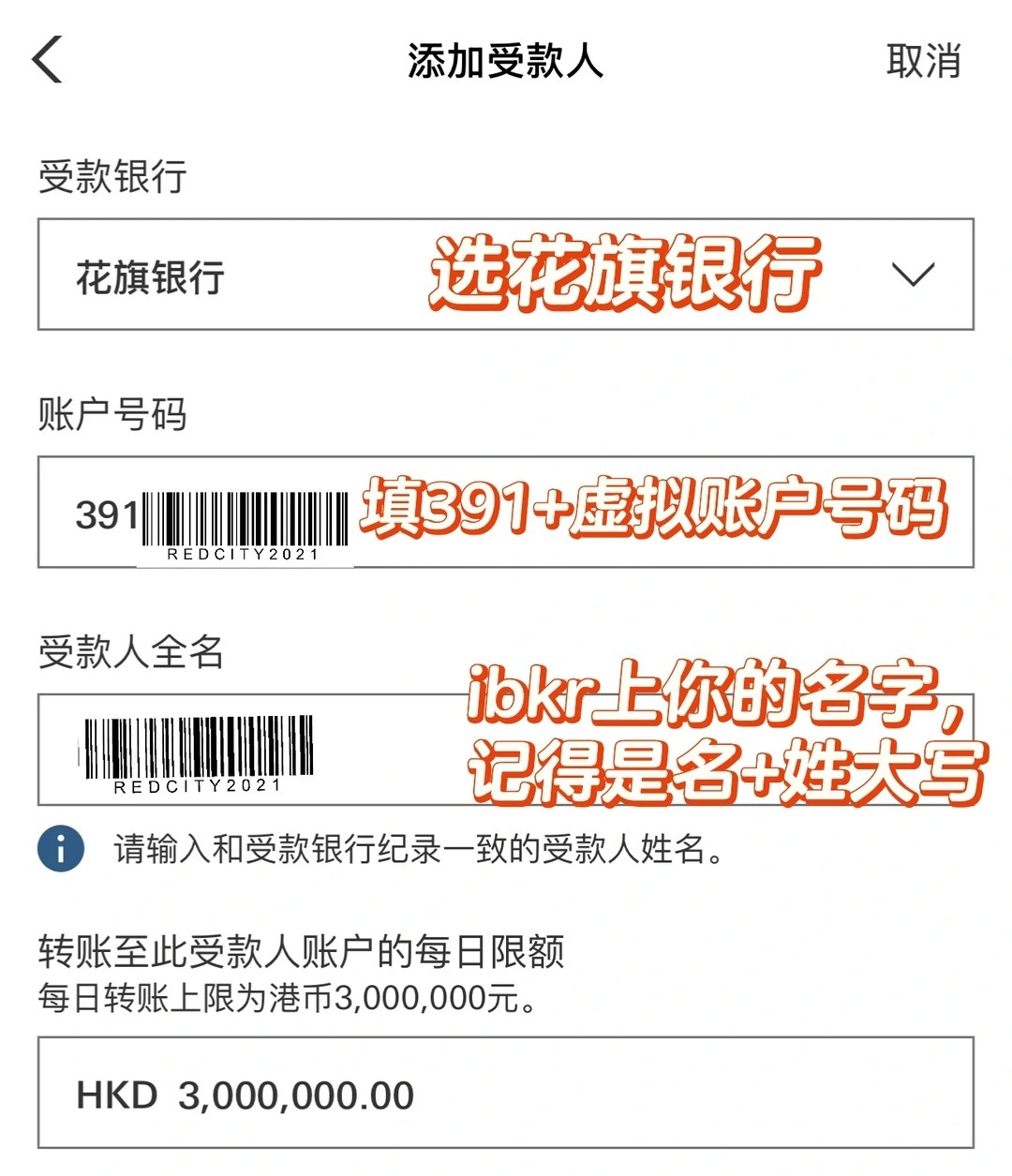 汇丰香港银行美元无损入金盈透盈透证券（IBKR）详细教程