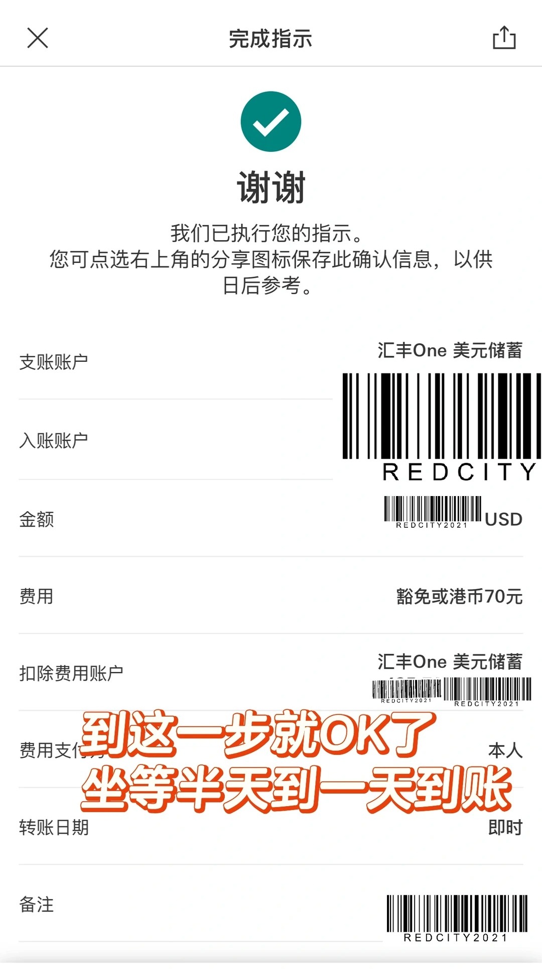 汇丰香港银行美元无损入金盈透盈透证券（IBKR）详细教程