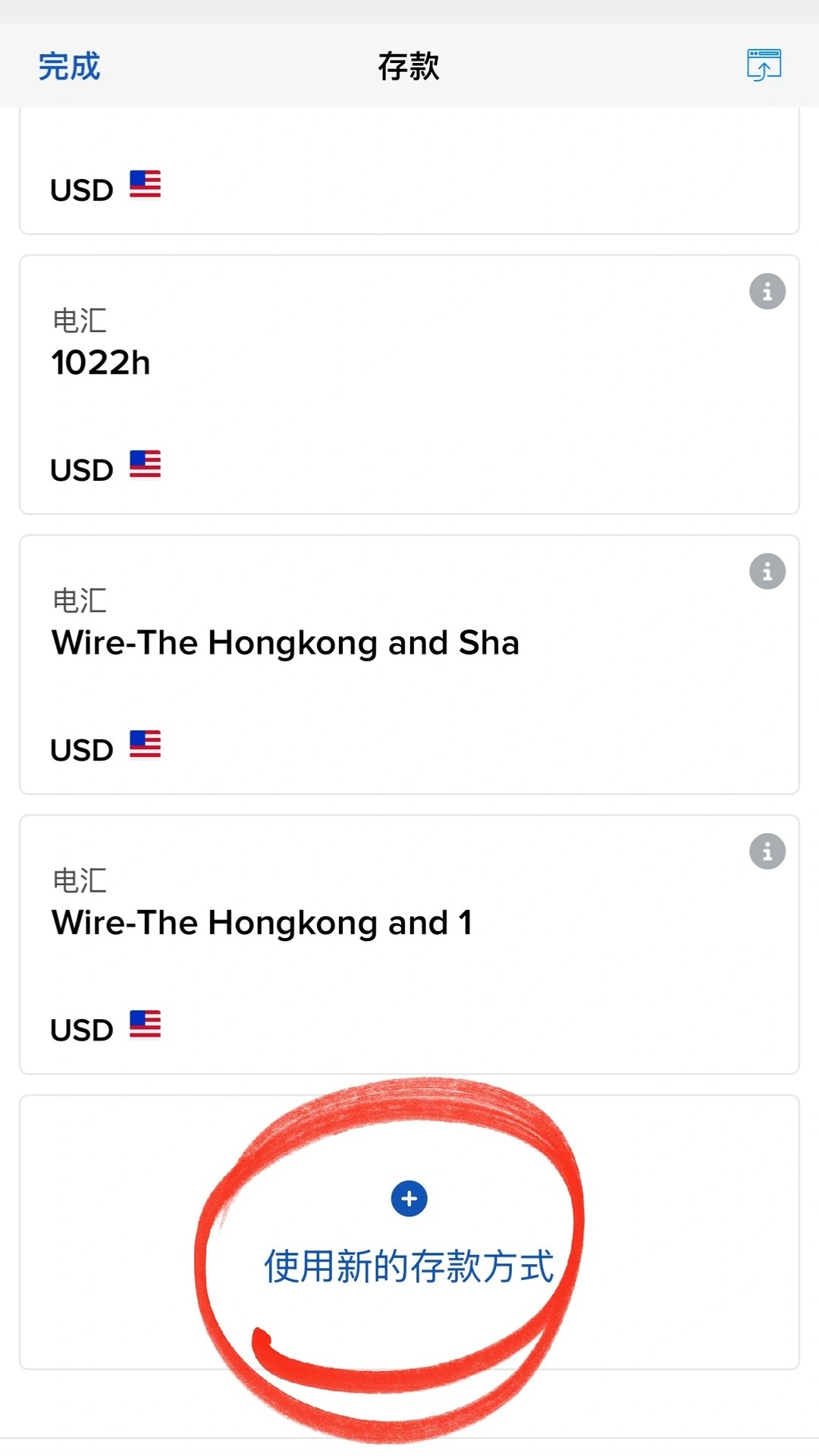 汇丰香港银行美元无损入金盈透盈透证券（IBKR）详细教程