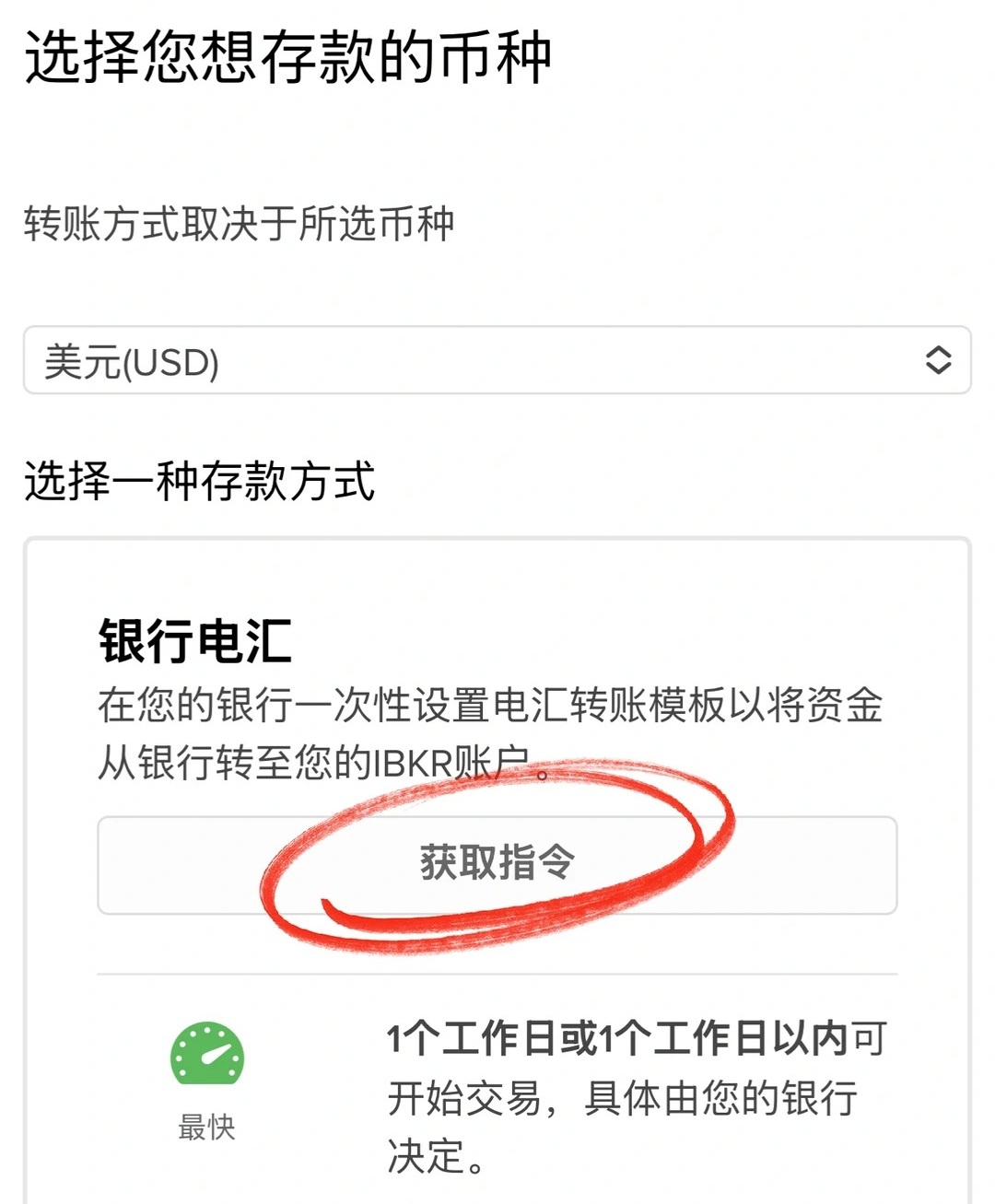 汇丰香港银行美元无损入金盈透盈透证券（IBKR）详细教程