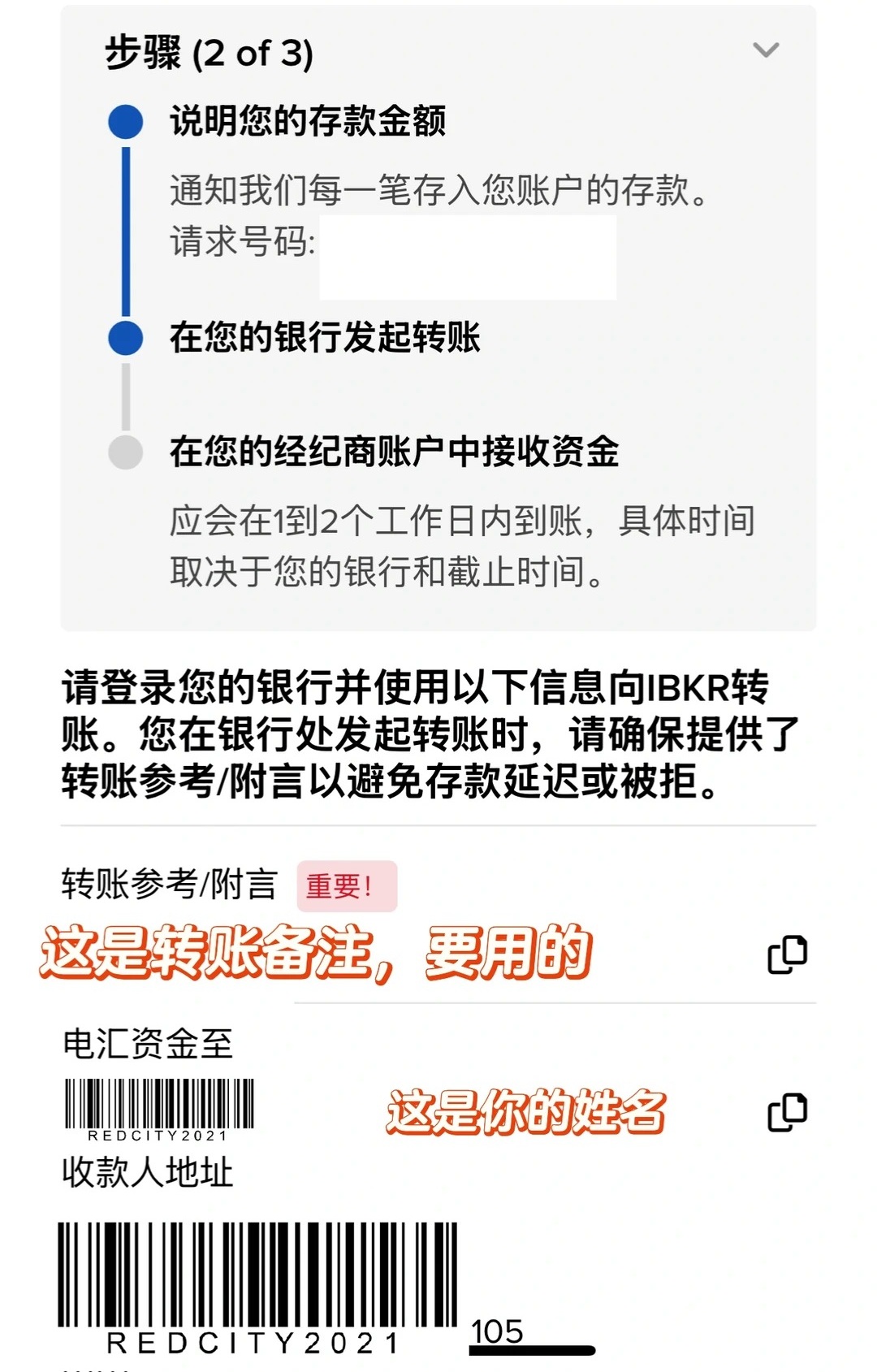汇丰香港银行美元无损入金盈透盈透证券（IBKR）详细教程