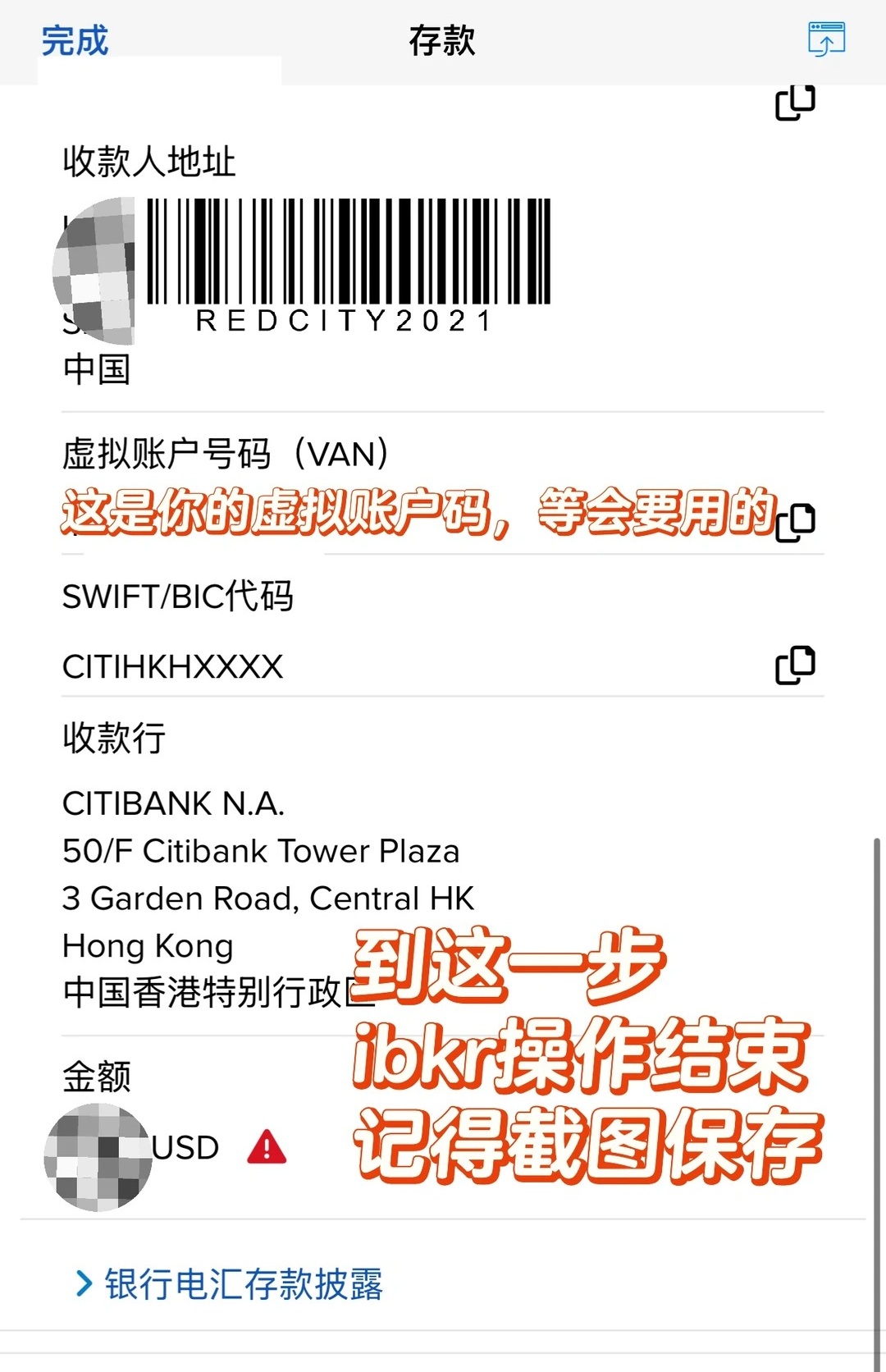 汇丰香港银行美元无损入金盈透盈透证券（IBKR）详细教程