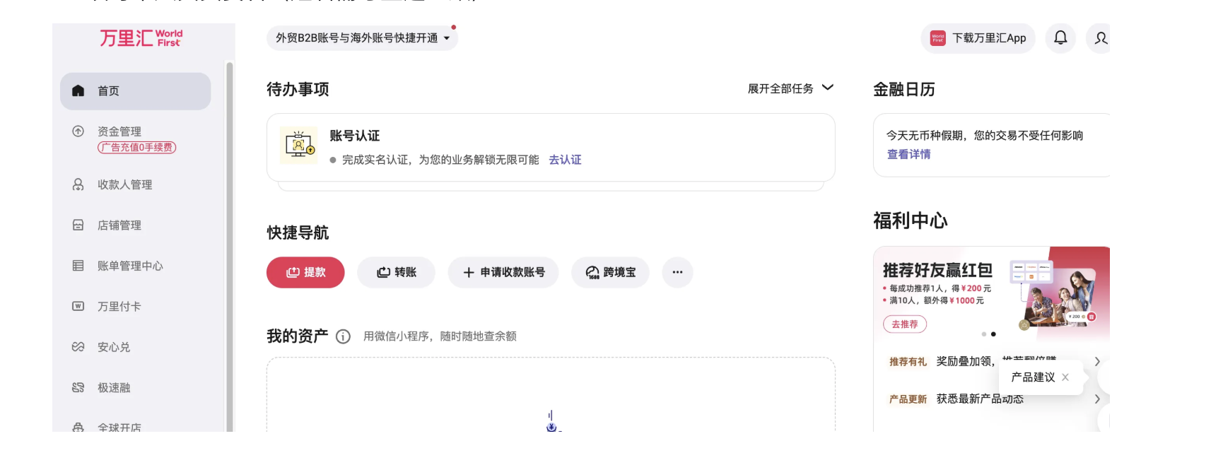 盈透证券最新合规攻略｜轻松免费合法获得境外地址证明 图片4