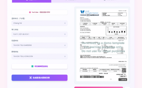 境外地址证明（香港地址证明）获取方式