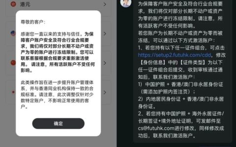 富途证券、老虎证券清退存量用户？你该怎么办？