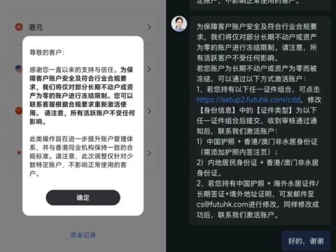 富途证券、老虎证券清退存量用户？你该怎么办？