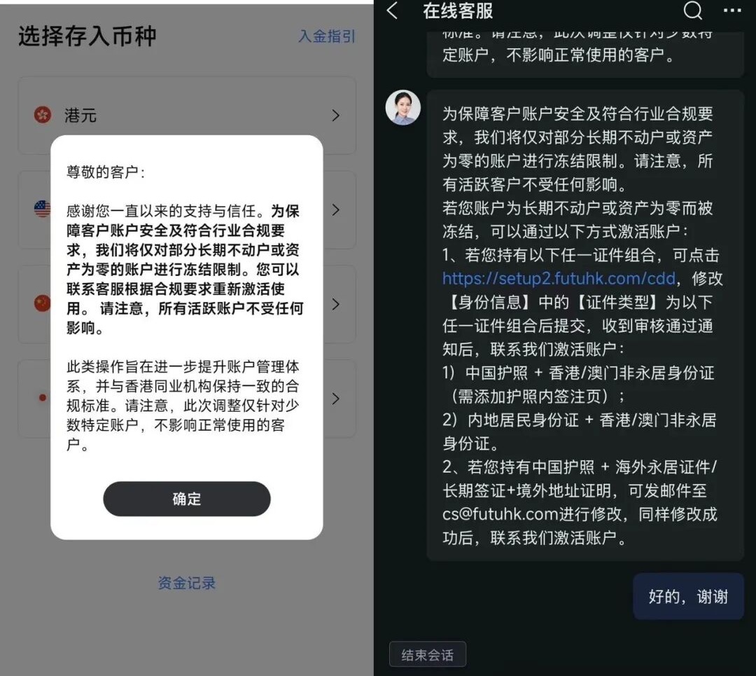 富途证券、老虎证券清退存量用户？你该怎么办？