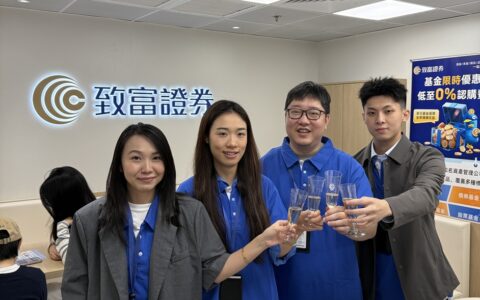 致富证券第11家实体分行：落马洲分行隆重开业